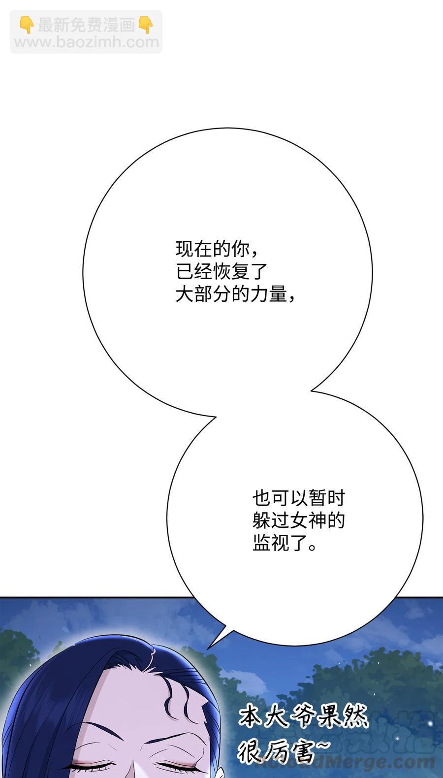 150 献祭生命(1/3)-第150话