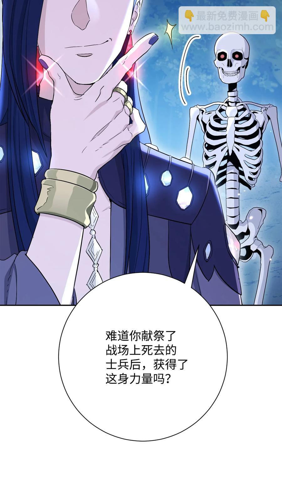 150 献祭生命(1/3)-第150话