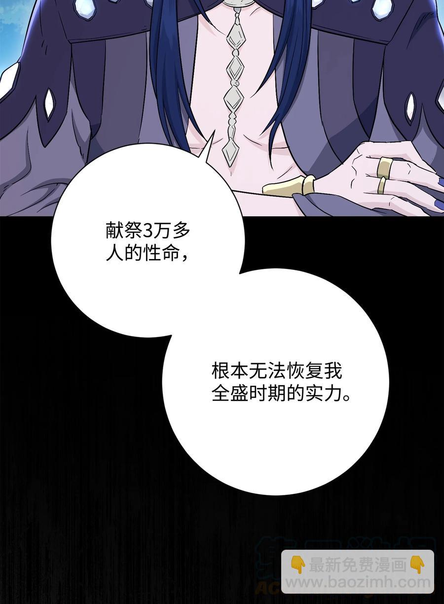 150 献祭生命(1/3)-第150话