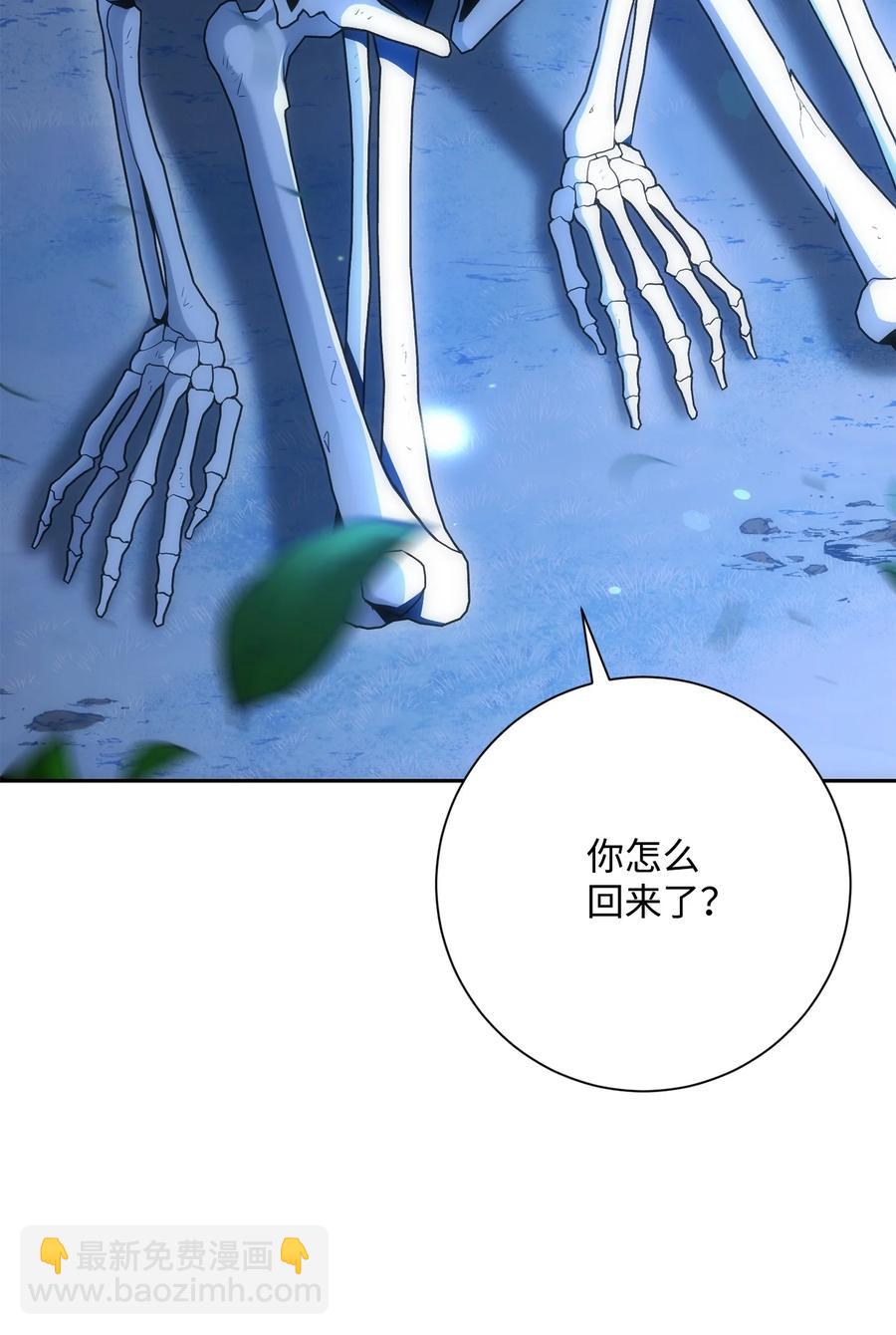 150 献祭生命(1/3)-第150话