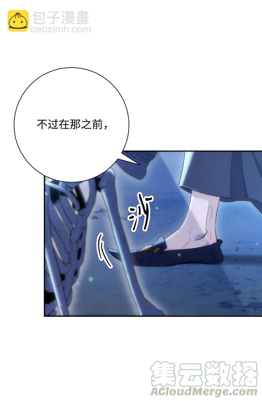 150 献祭生命(1/3)-第150话