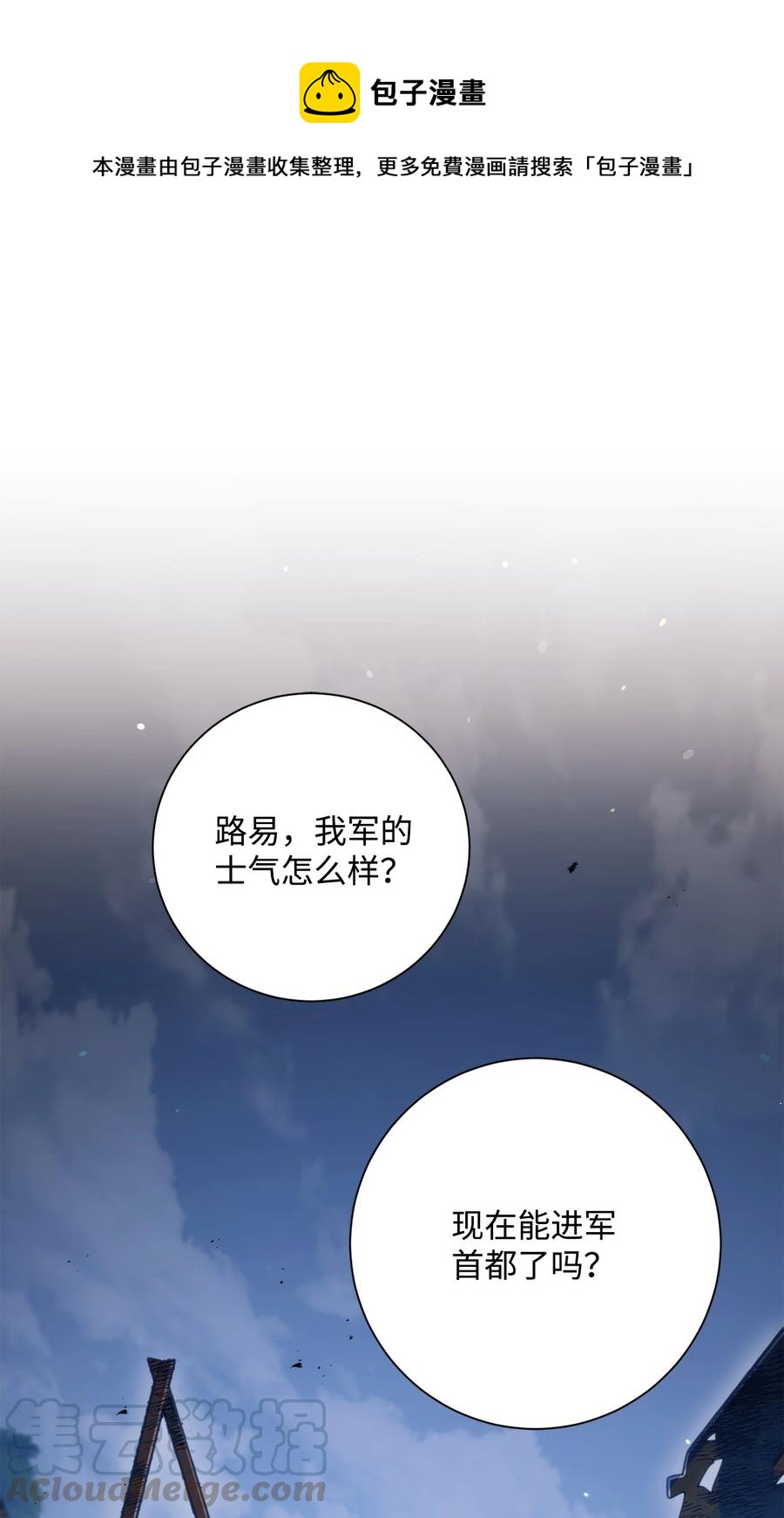 152 新的开始(1/4)-第152话
