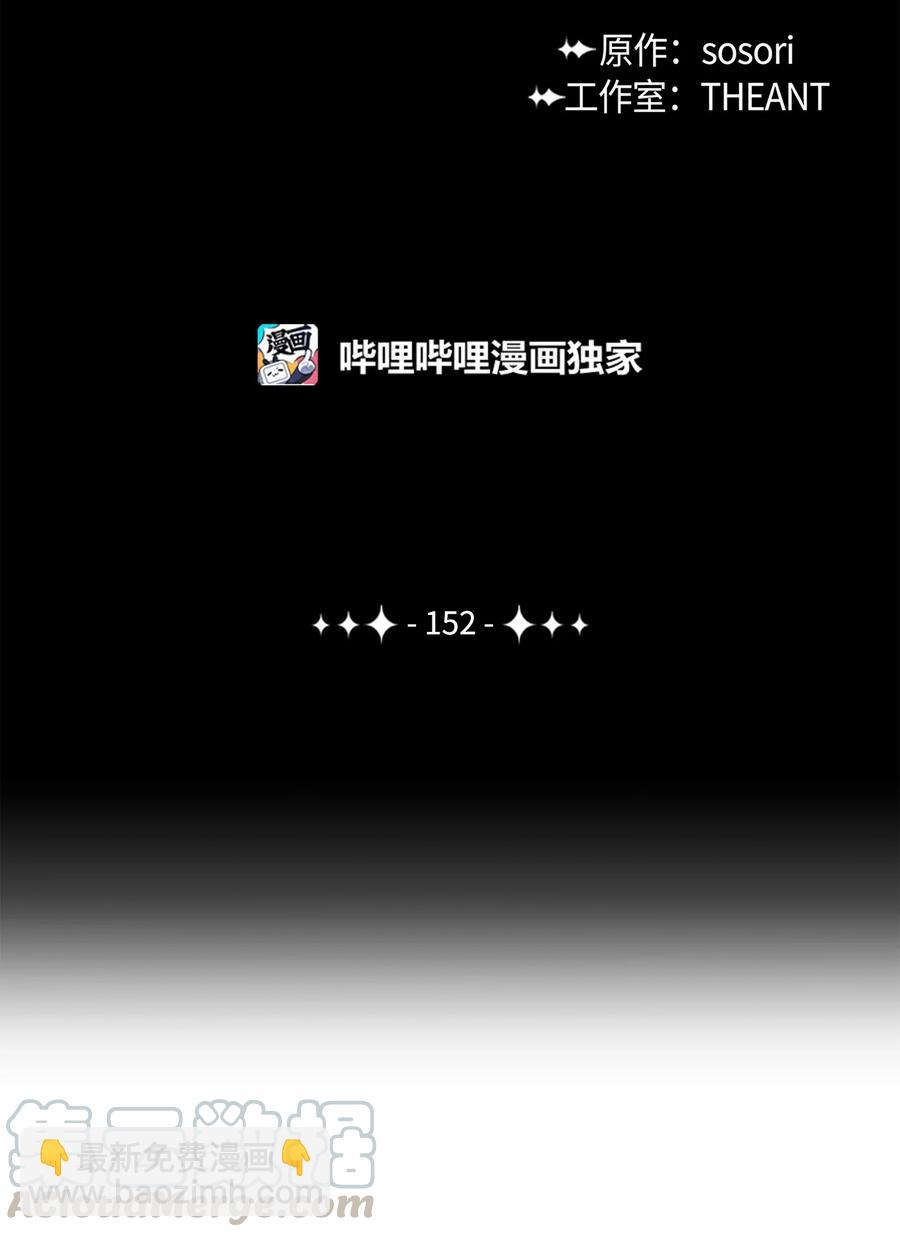 152 新的开始(1/4)-第152话