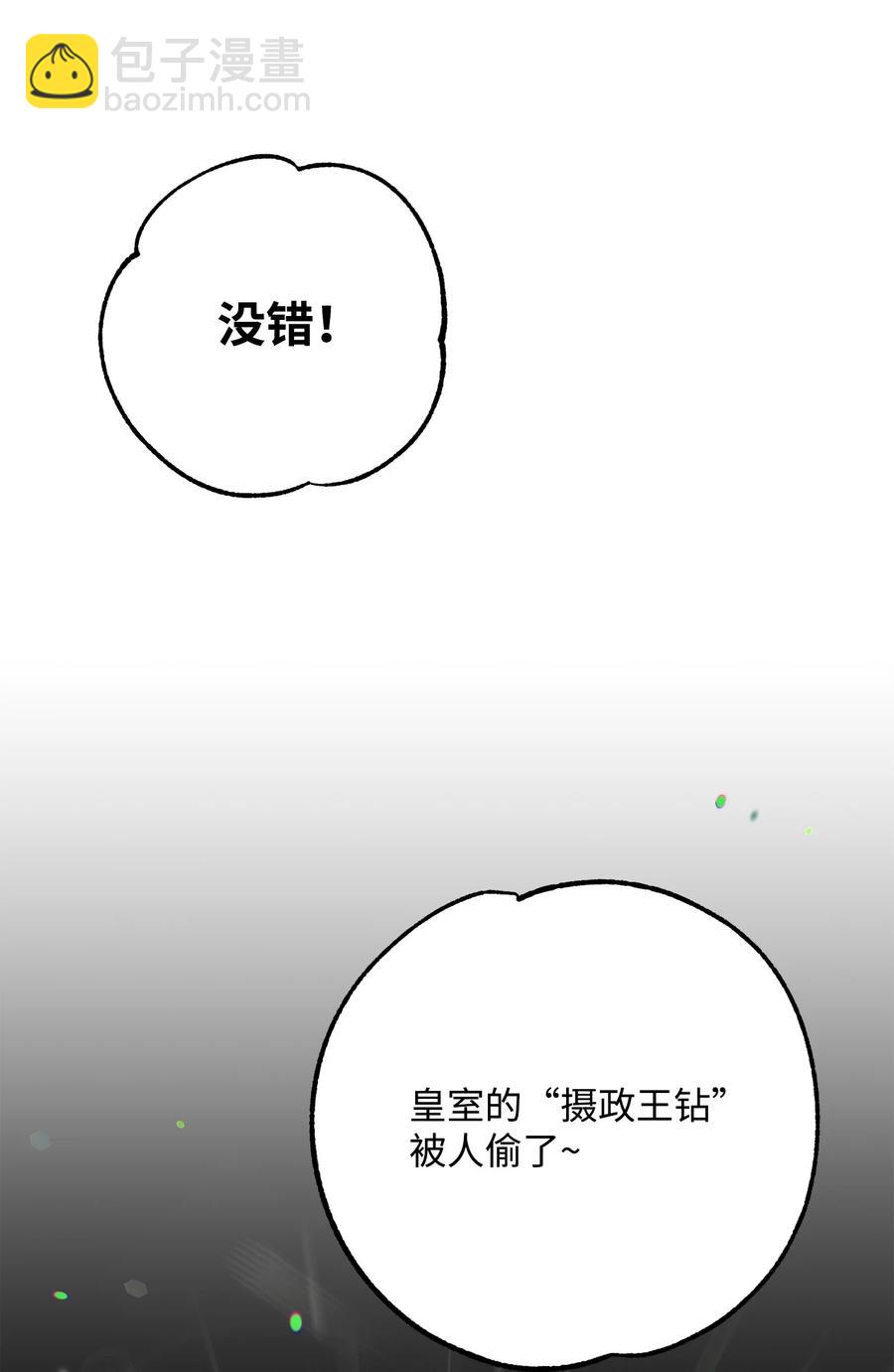 154 布局(1/3)-第154话