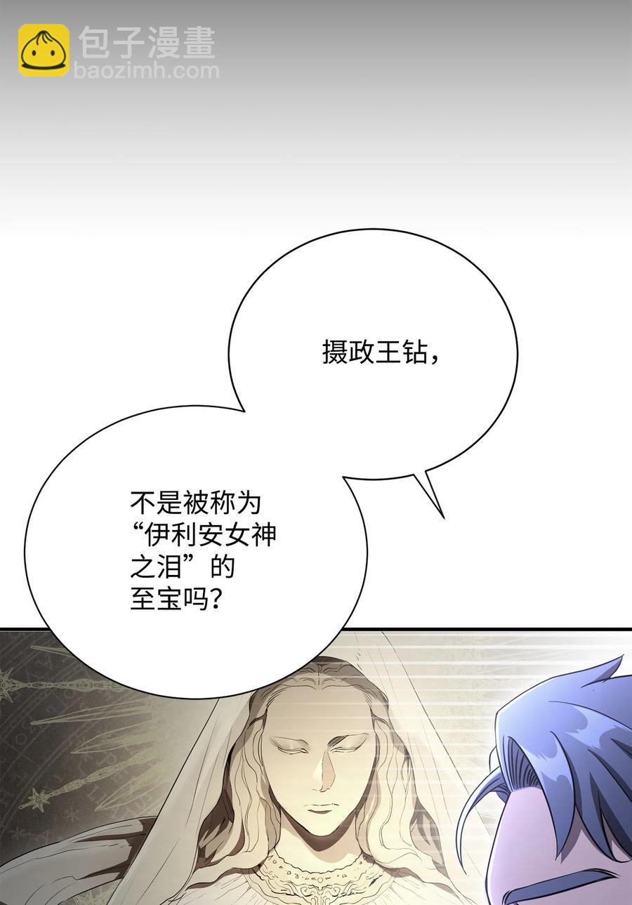 154 布局(1/3)-第154话