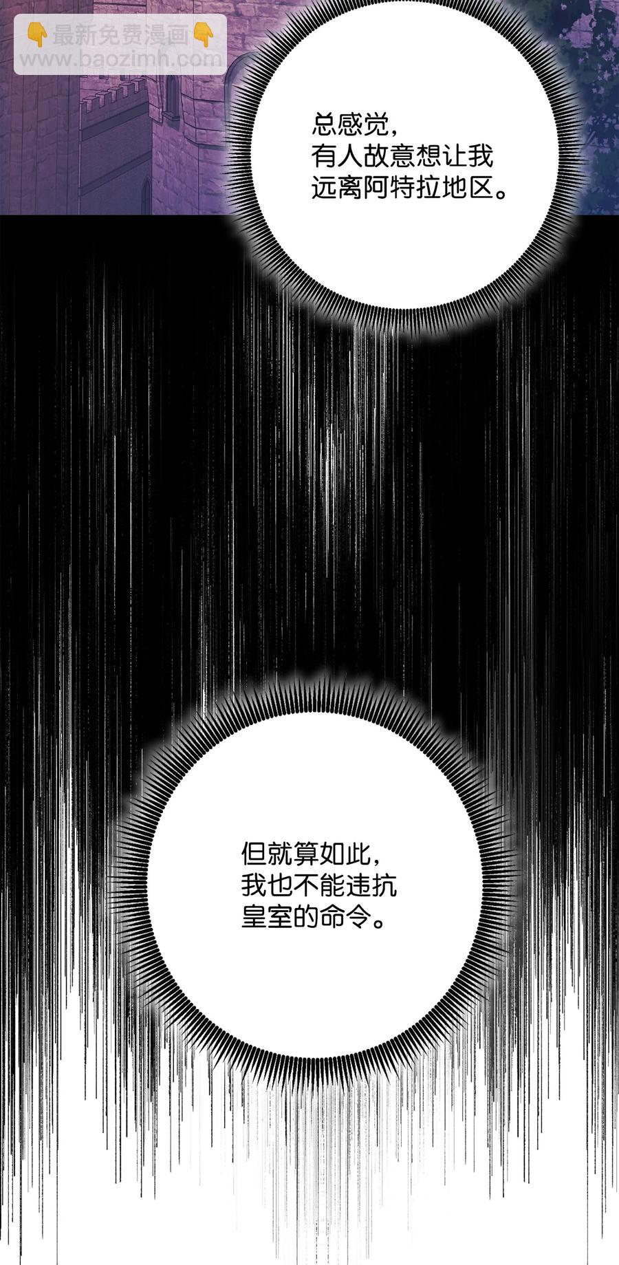 154 布局(1/3)-第154话