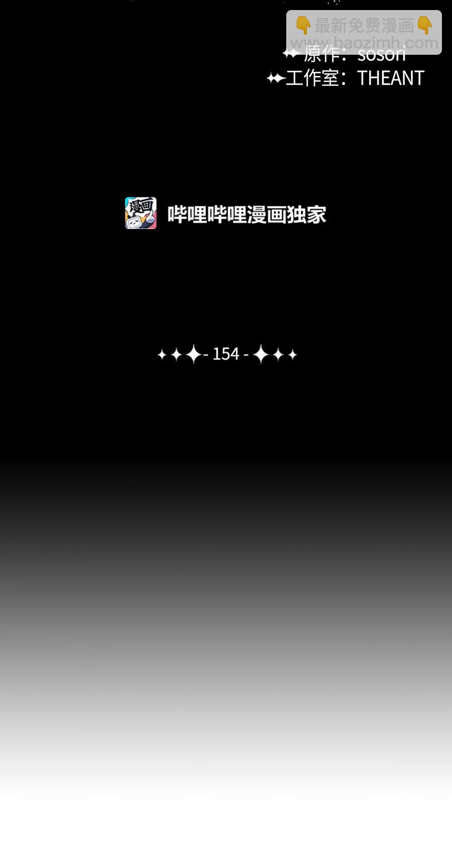 154 布局(1/3)-第154话