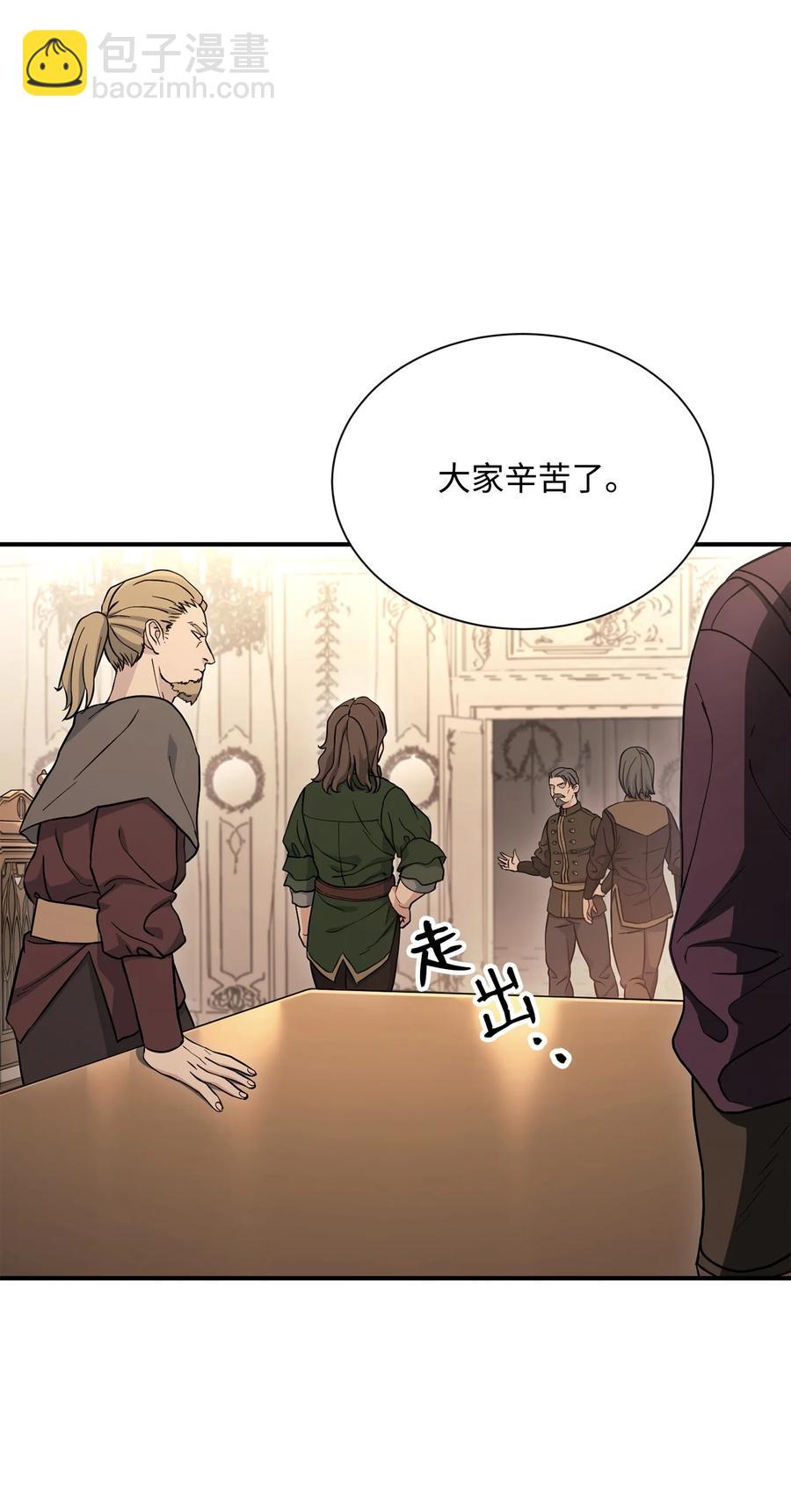 154 布局(1/3)-第154话