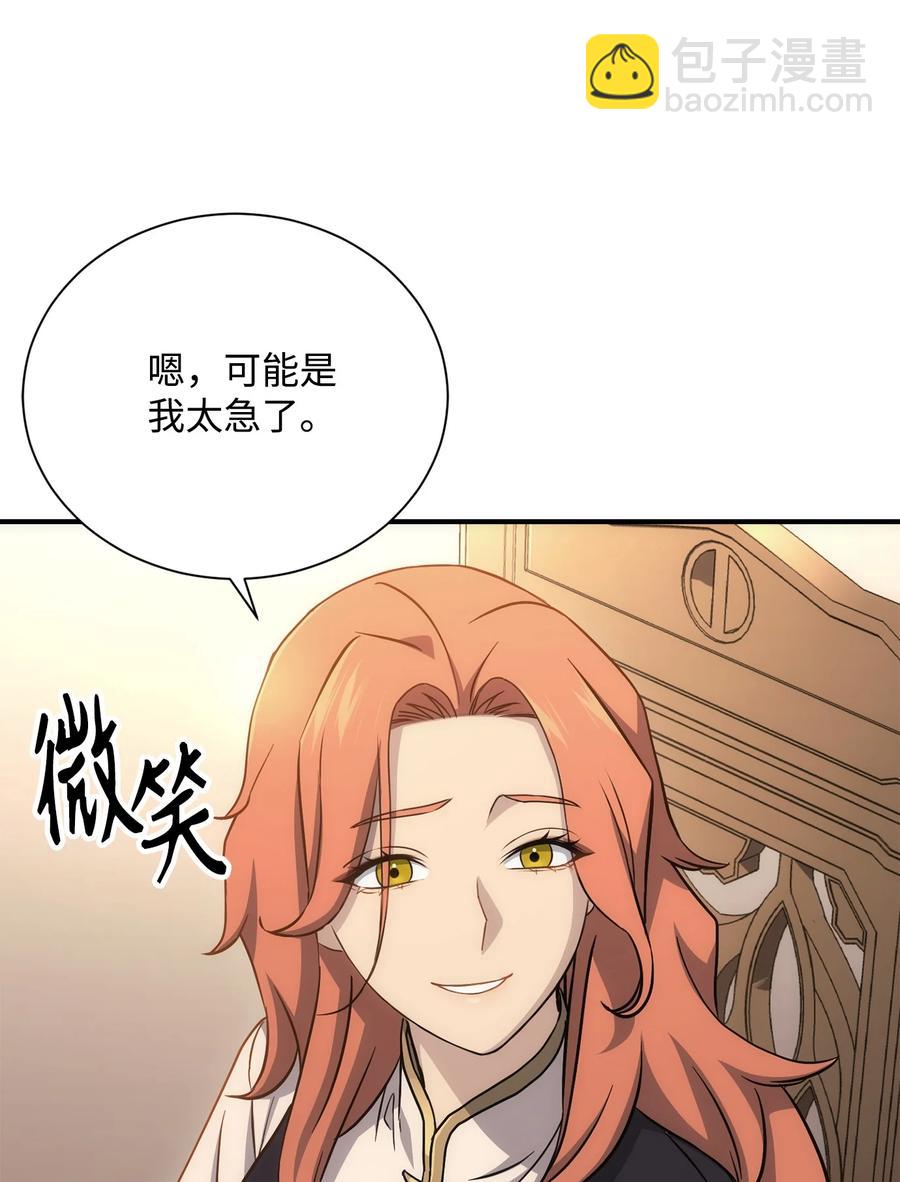 154 布局(1/3)-第154话