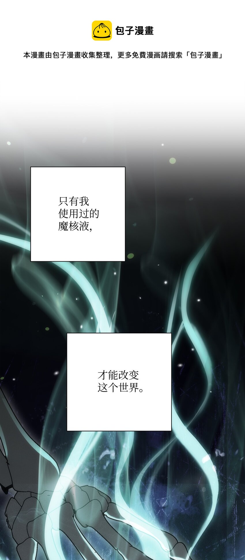156 名誉公爵(1/3)-第16话