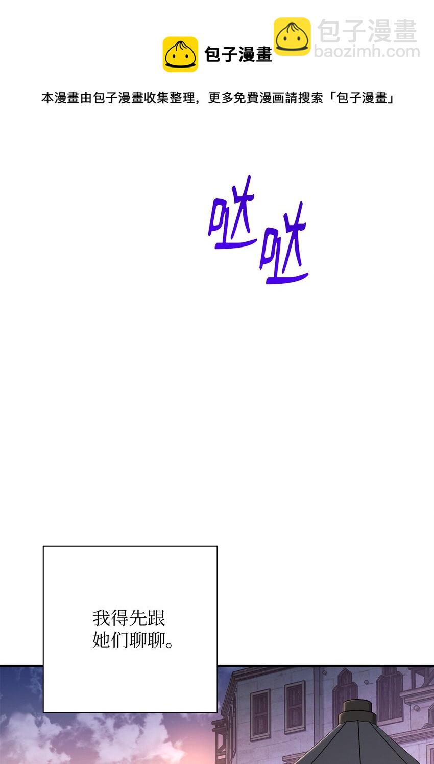 156 名誉公爵(1/3)-第16话