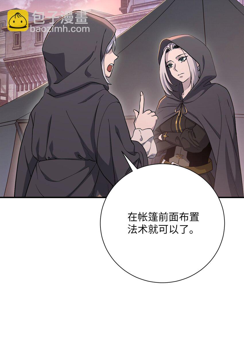 156 名誉公爵(1/3)-第16话