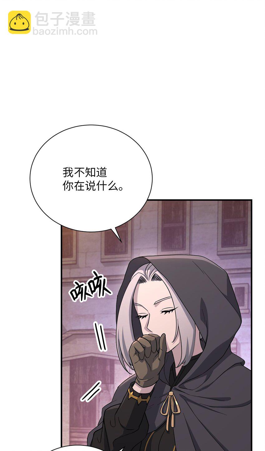 156 名誉公爵(1/3)-第16话