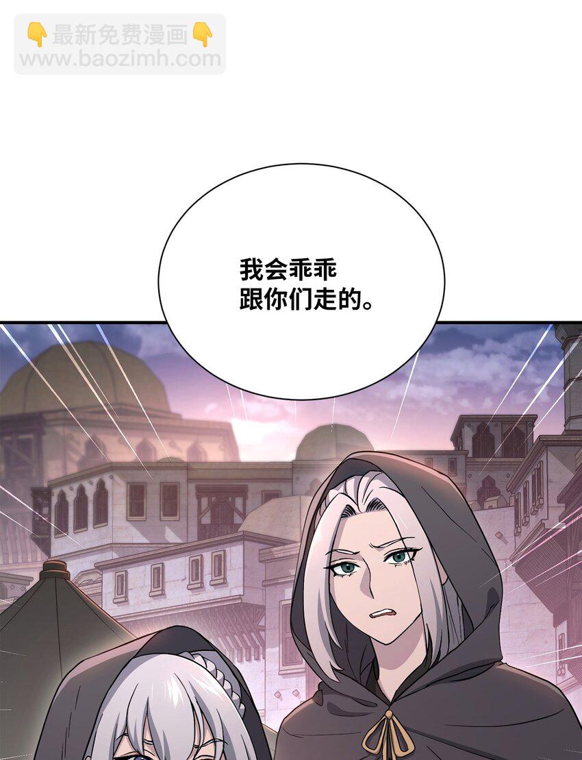 156 名誉公爵(1/3)-第16话