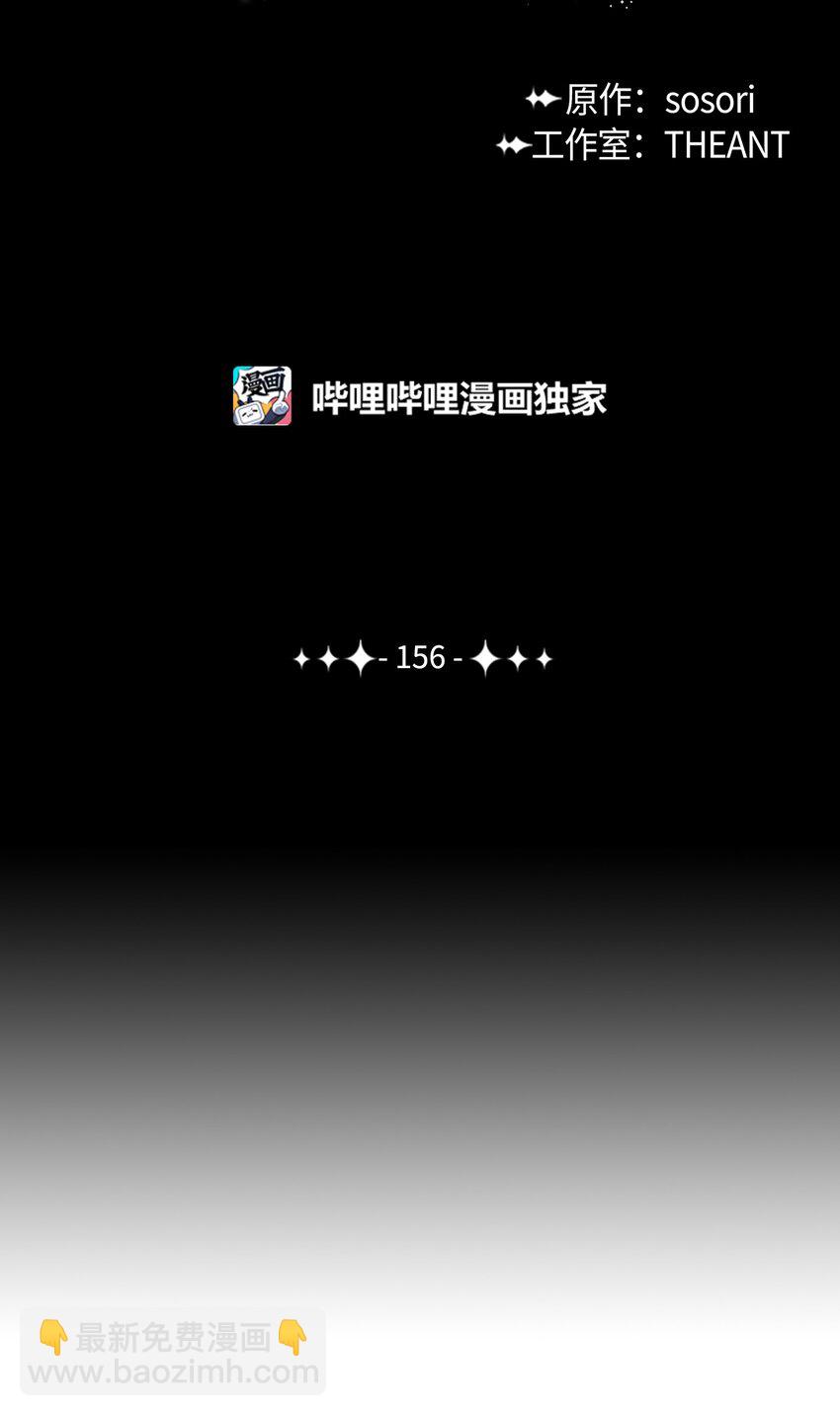 156 名誉公爵(1/3)-第16话