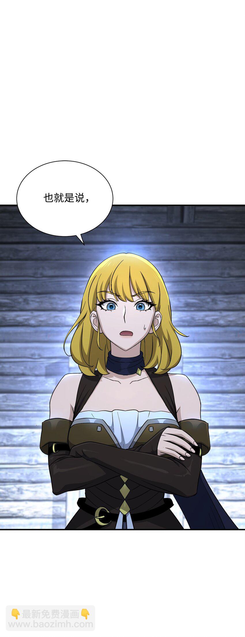 156 名誉公爵(1/3)-第16话