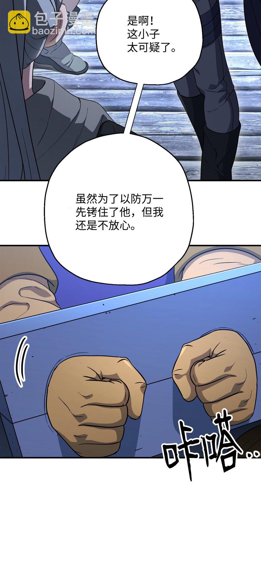156 名誉公爵(1/3)-第16话