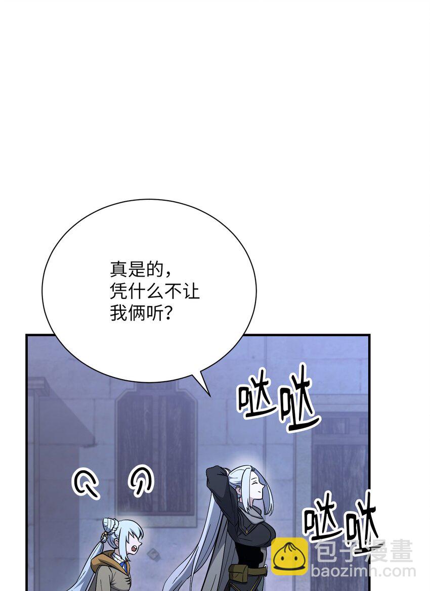 156 名誉公爵(1/3)-第16话