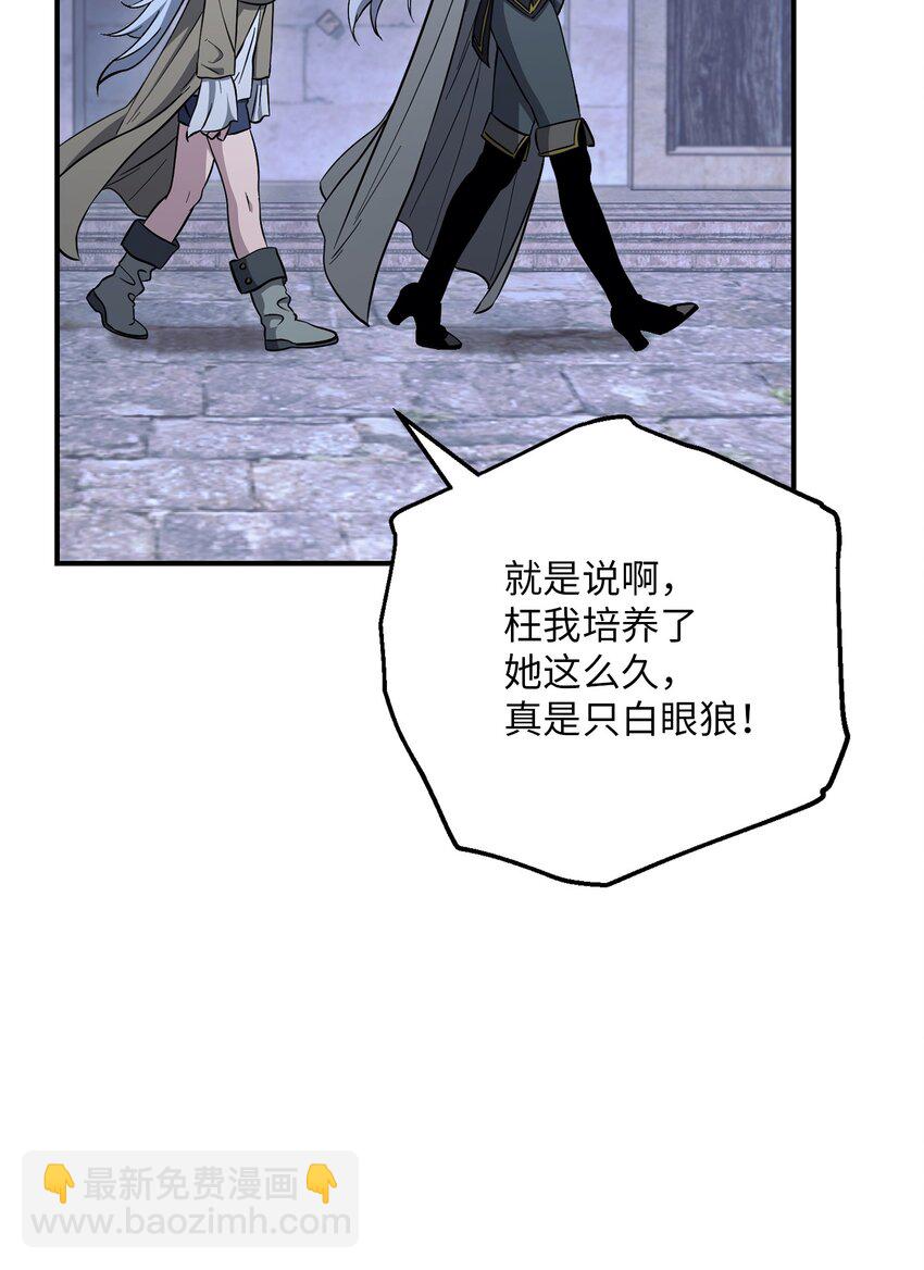 156 名誉公爵(1/3)-第16话