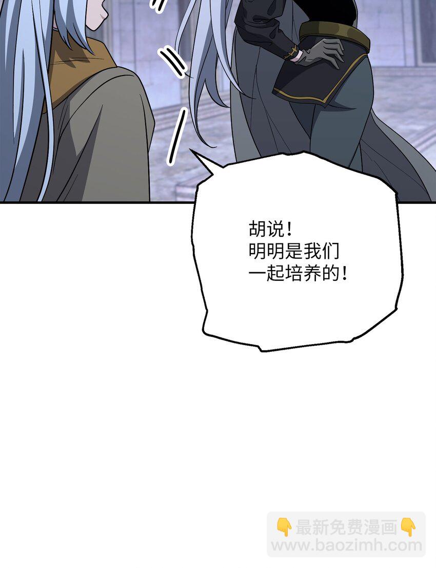 156 名誉公爵(1/3)-第16话
