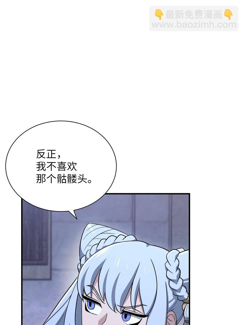 156 名誉公爵(1/3)-第16话