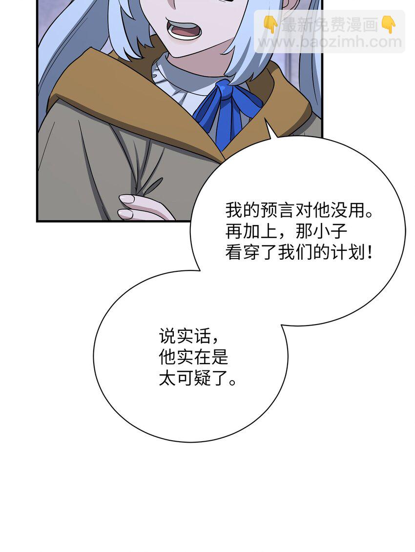 156 名誉公爵(1/3)-第16话