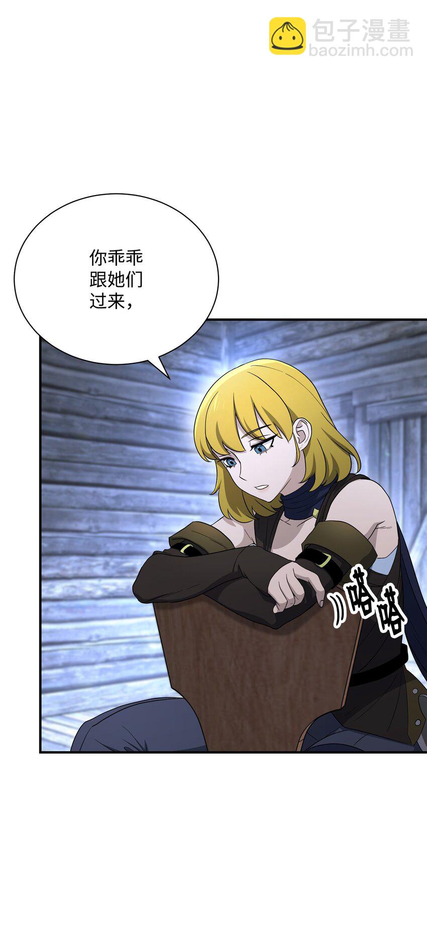 156 名誉公爵(1/3)-第16话