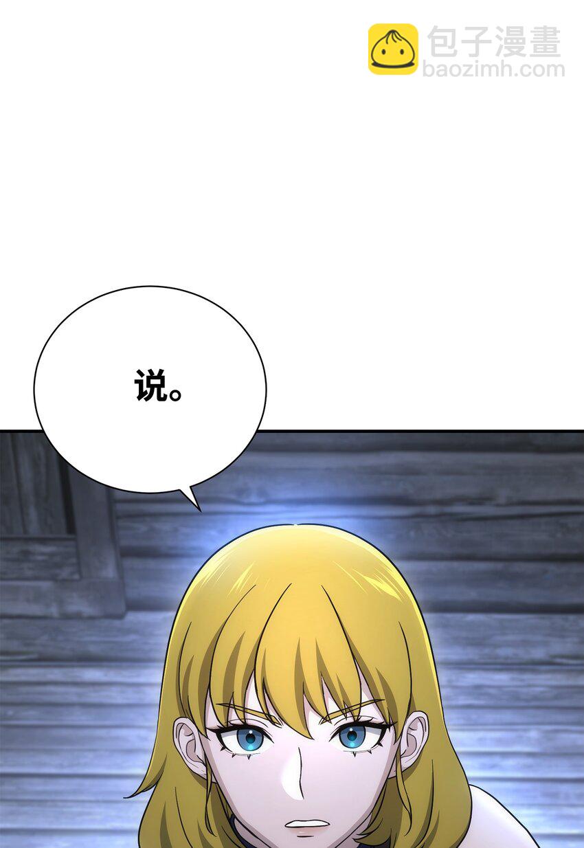 156 名誉公爵(1/3)-第16话