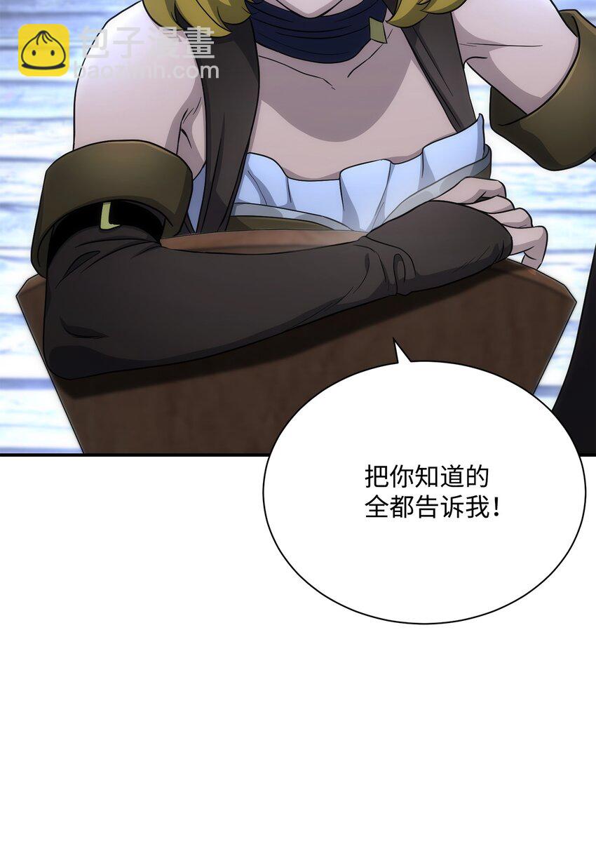 156 名誉公爵(1/3)-第16话