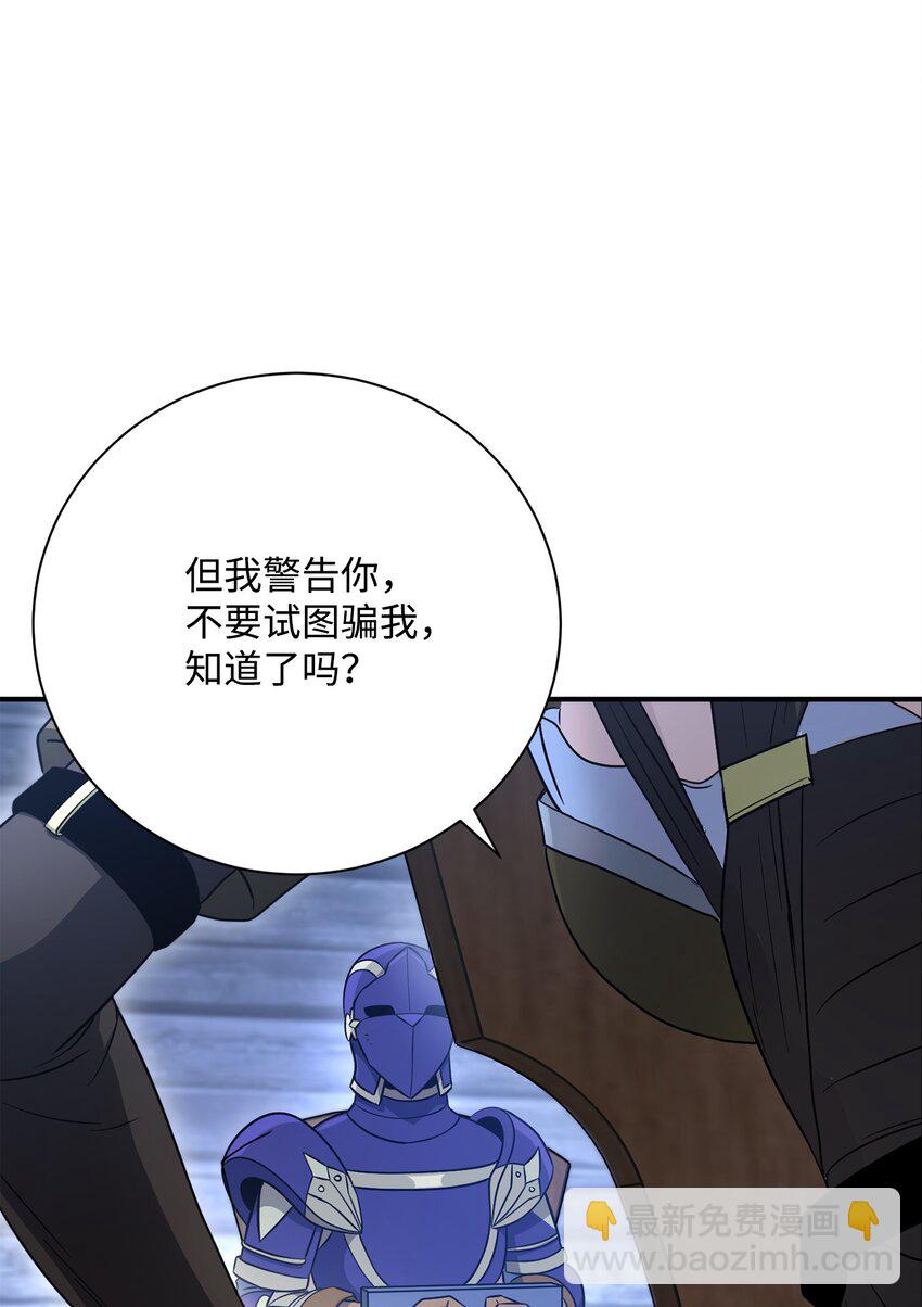 156 名誉公爵(1/3)-第16话