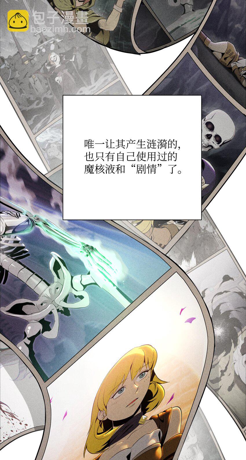 156 名誉公爵(1/3)-第16话