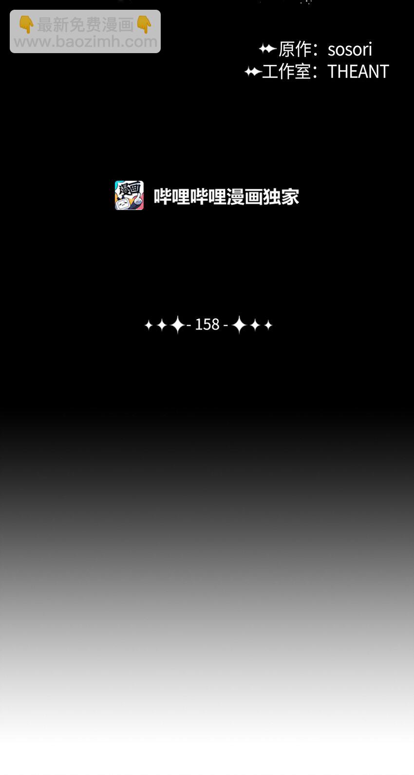 158 契约(1/3)-第18话