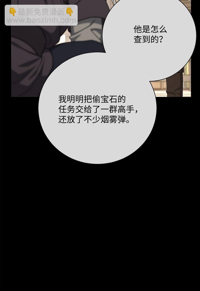 160 宝石争夺战(1/3)-第20话