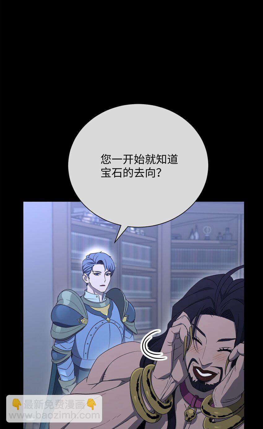 160 宝石争夺战(1/3)-第20话