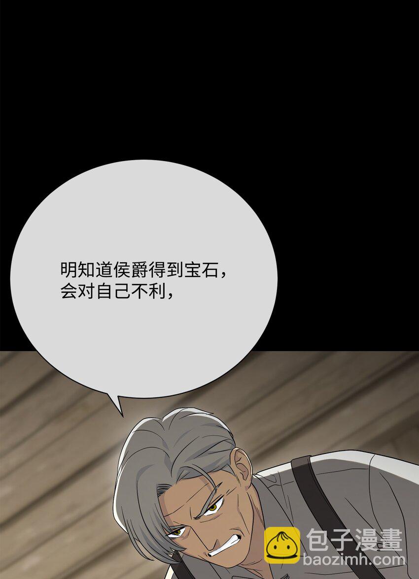 160 宝石争夺战(1/3)-第20话