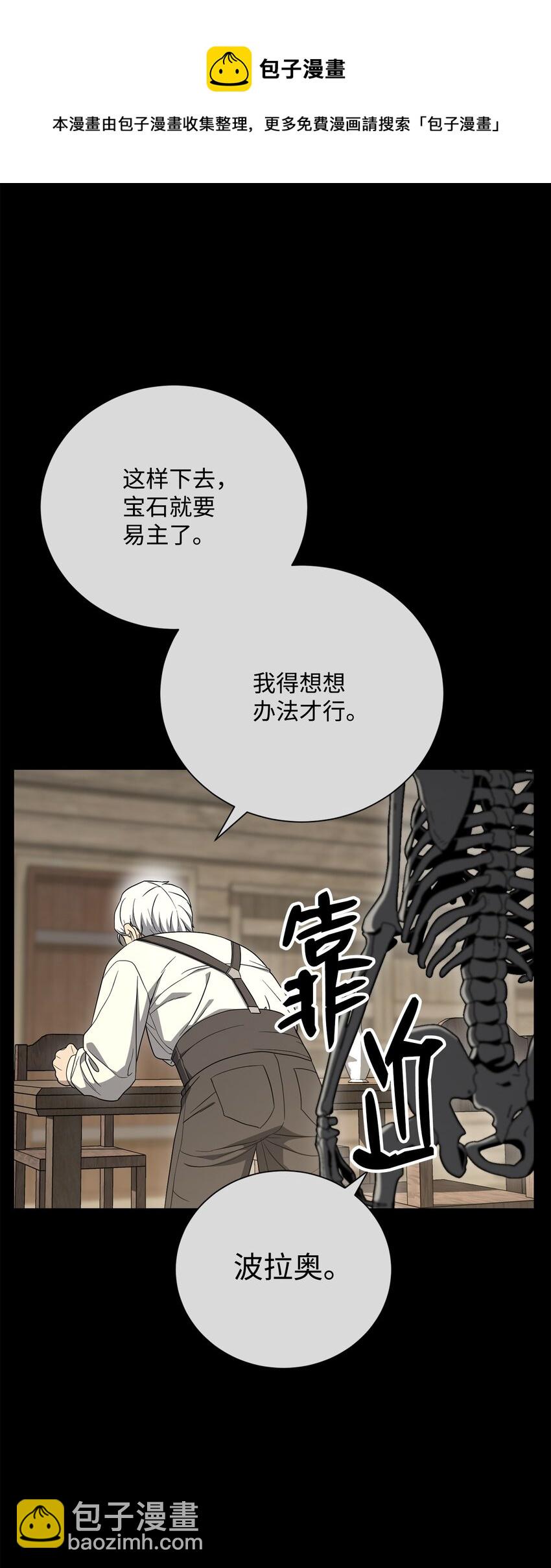 160 宝石争夺战(1/3)-第20话