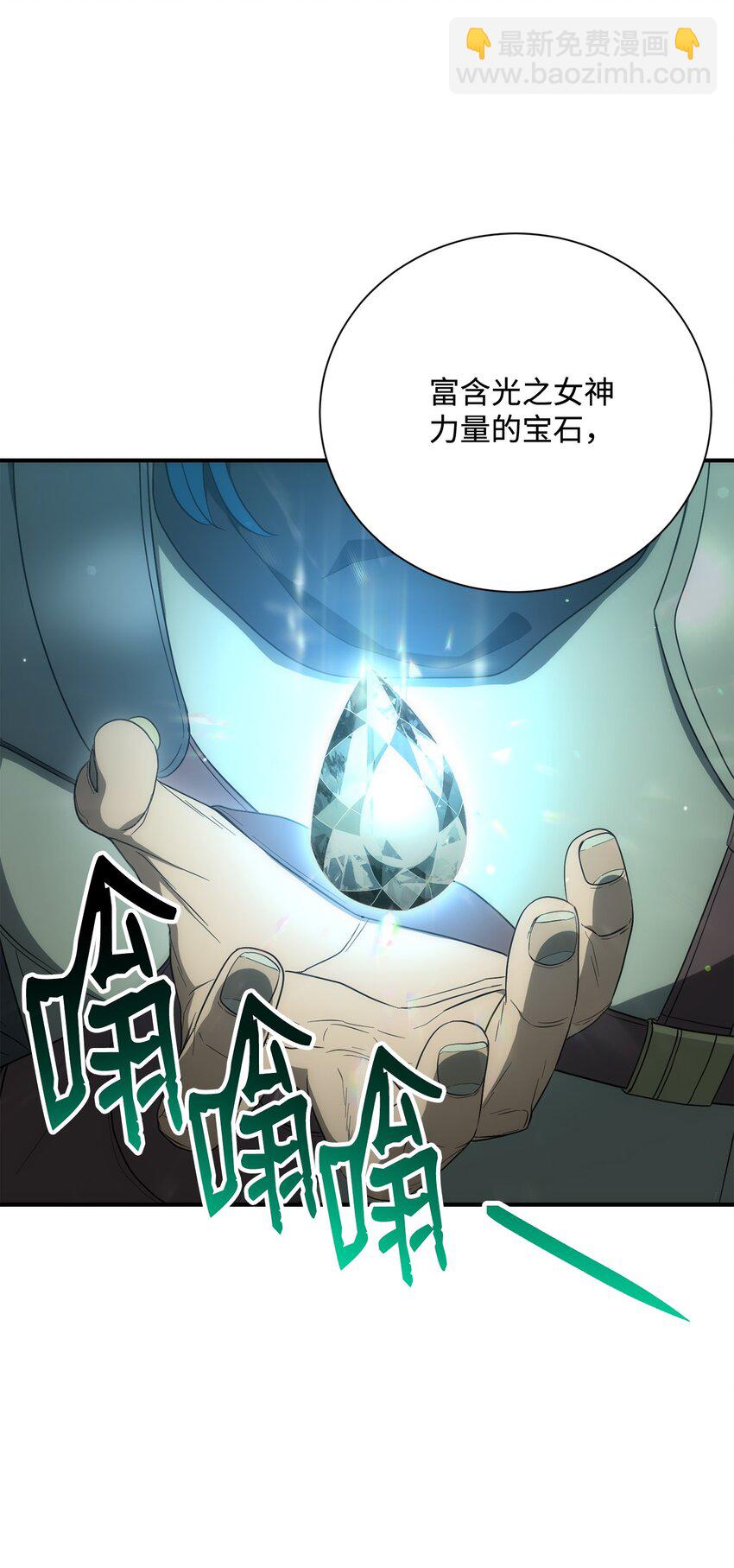 160 宝石争夺战(1/3)-第20话