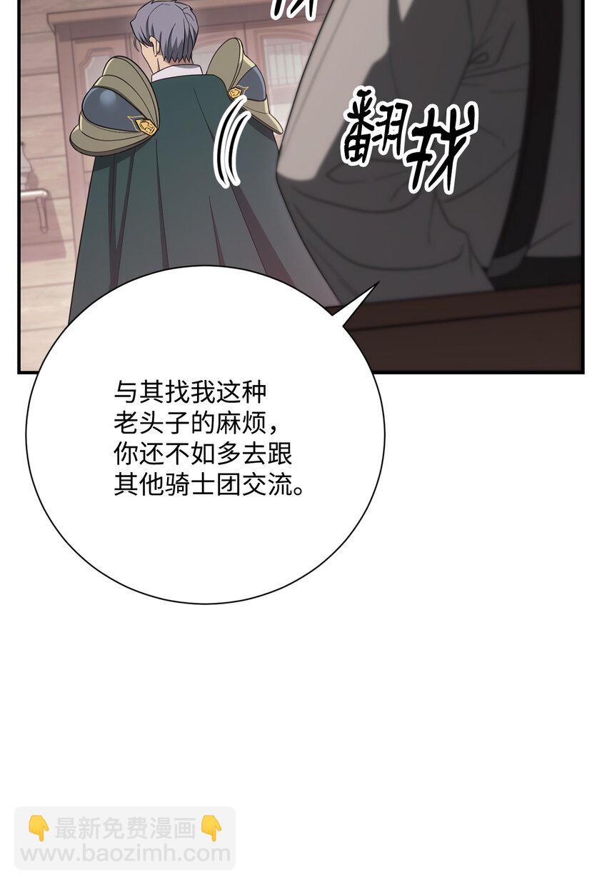162 结界(1/3)-第22话