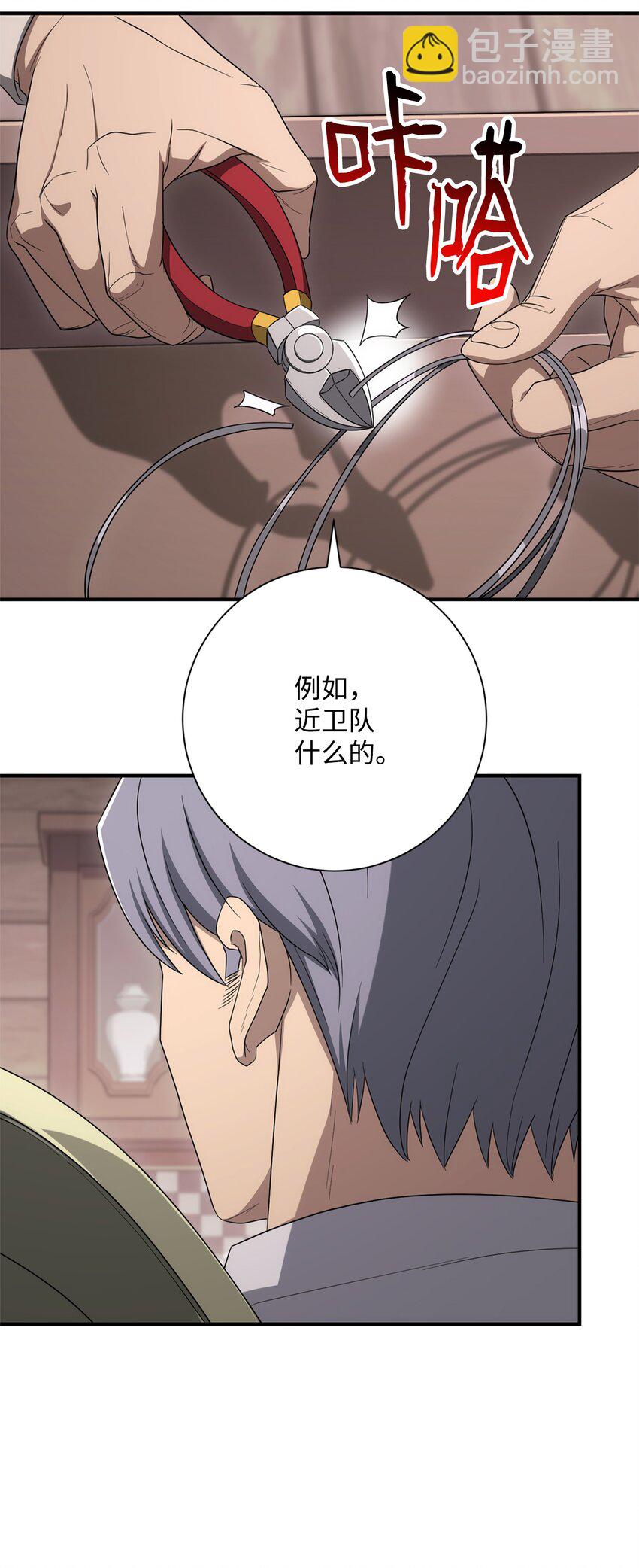 162 结界(1/3)-第22话
