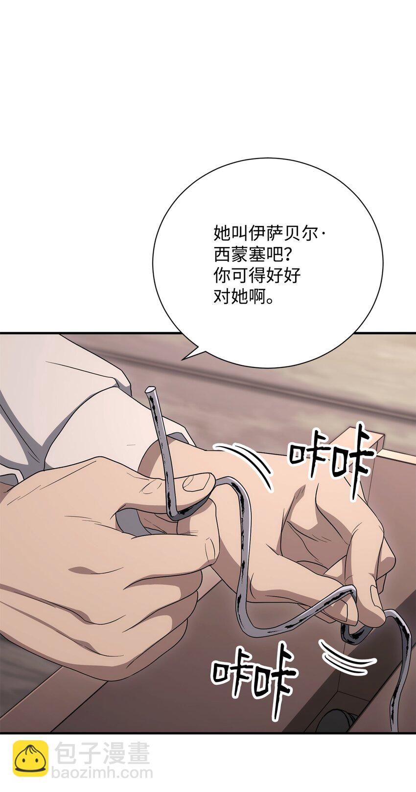 162 结界(1/3)-第22话