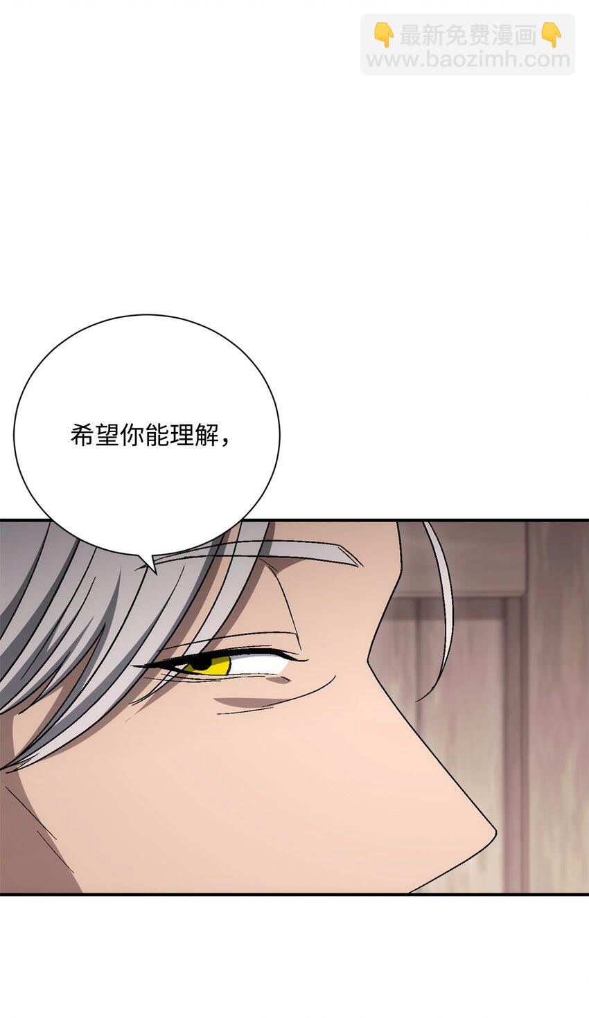 162 结界(1/3)-第22话