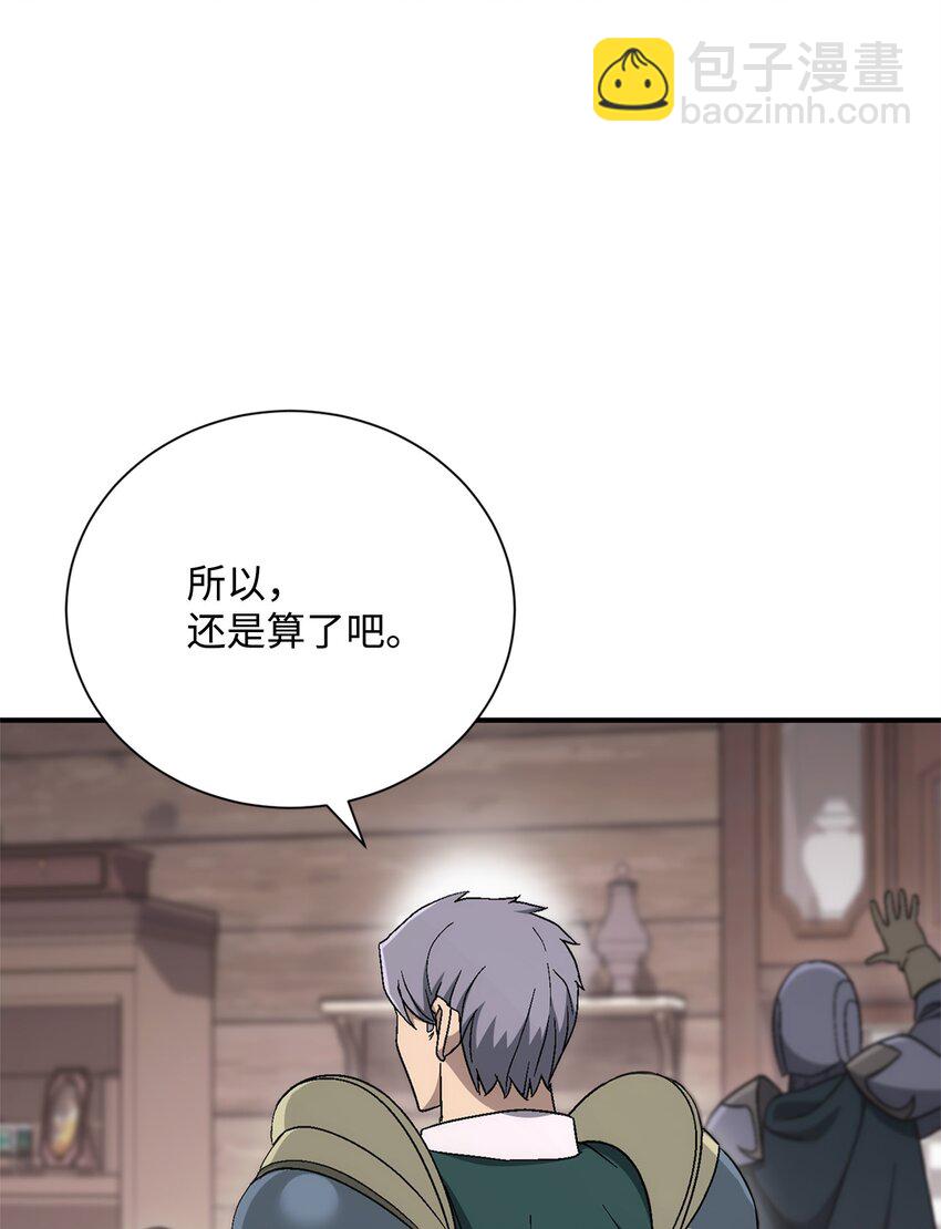 162 结界(1/3)-第22话