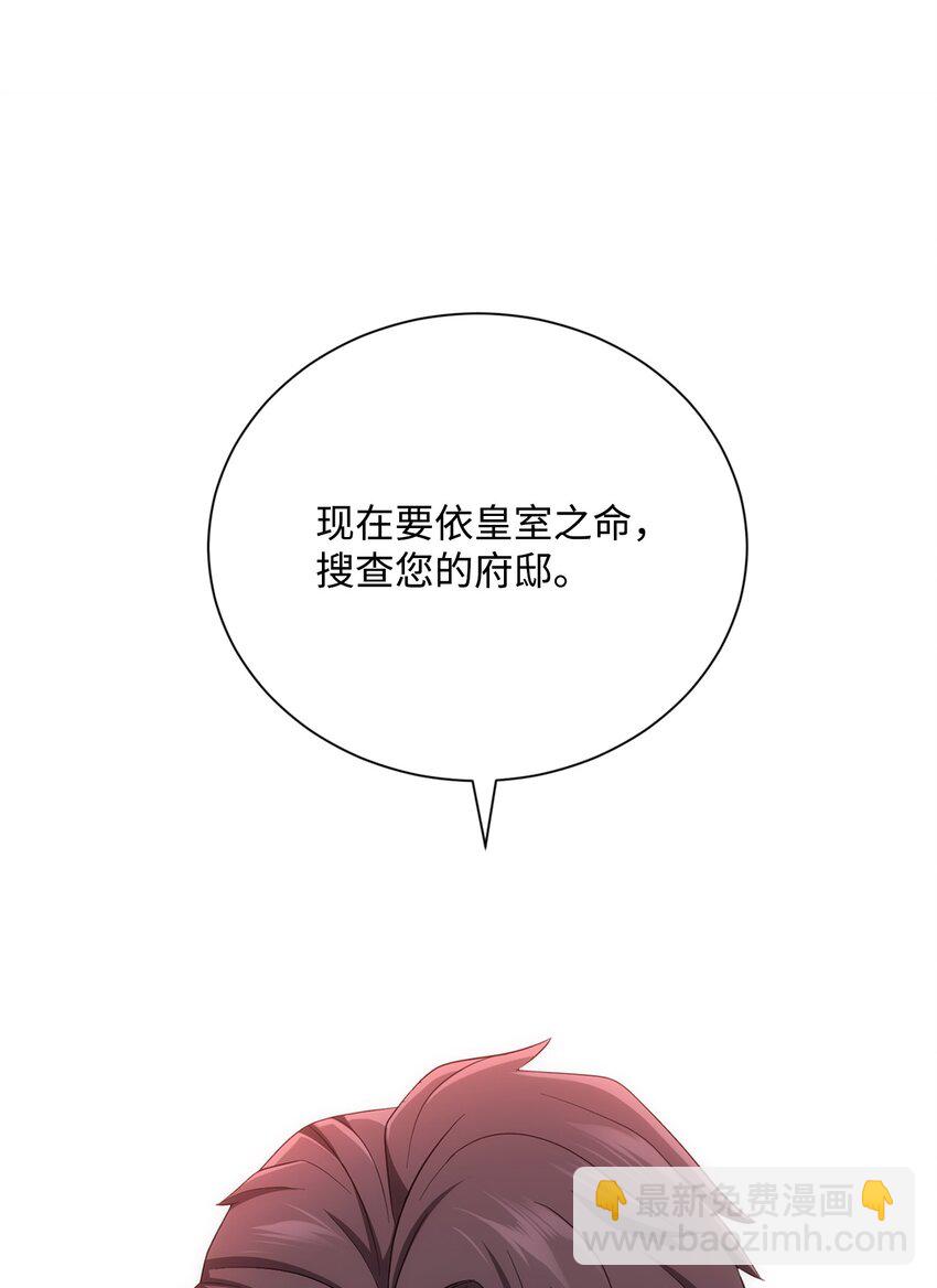 162 结界(1/3)-第22话