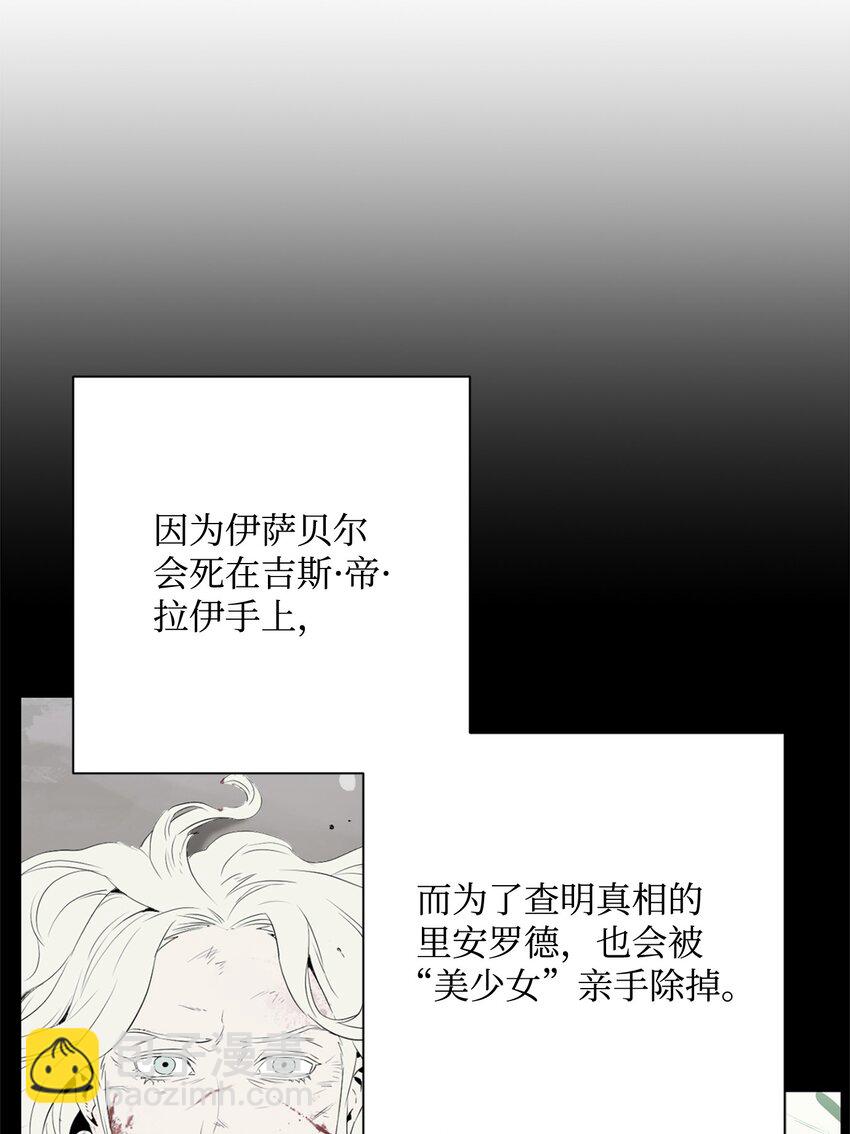162 结界(1/3)-第22话