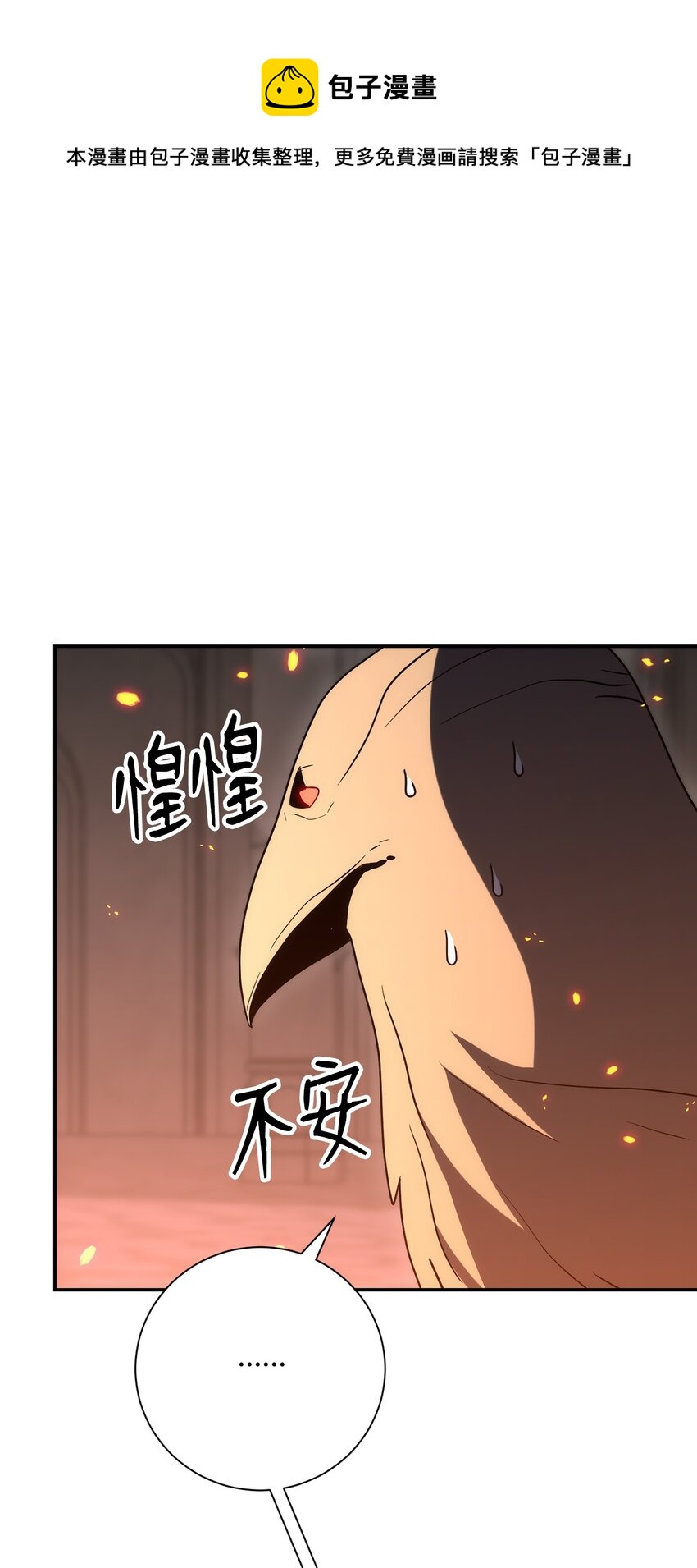 166 新的目标(1/3)-第26话