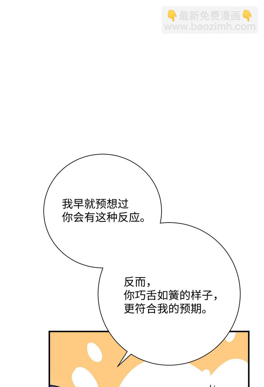 166 新的目标(1/3)-第26话