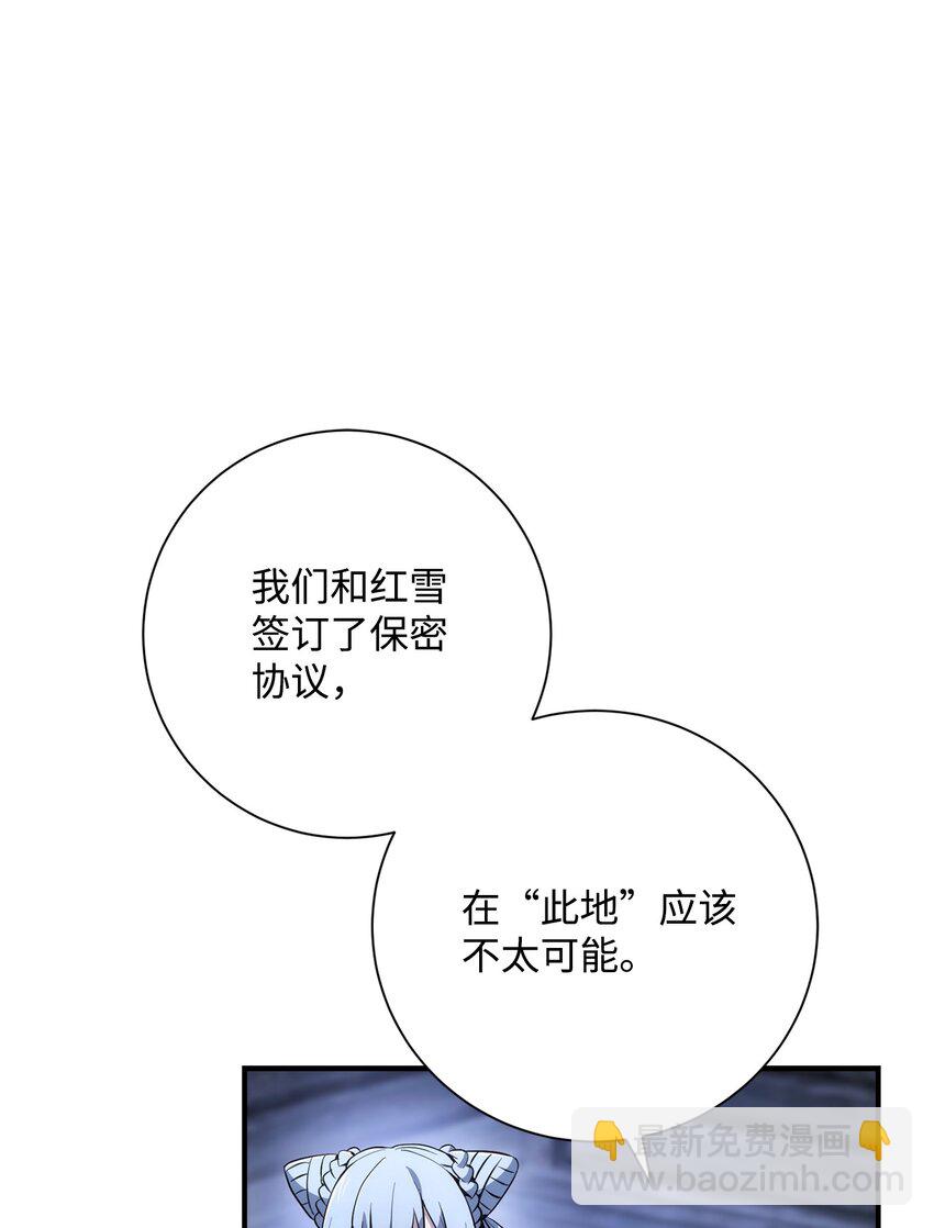168 地宫(1/3)-第28话