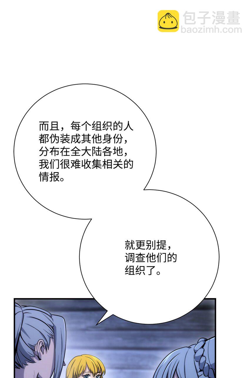 168 地宫(1/3)-第28话