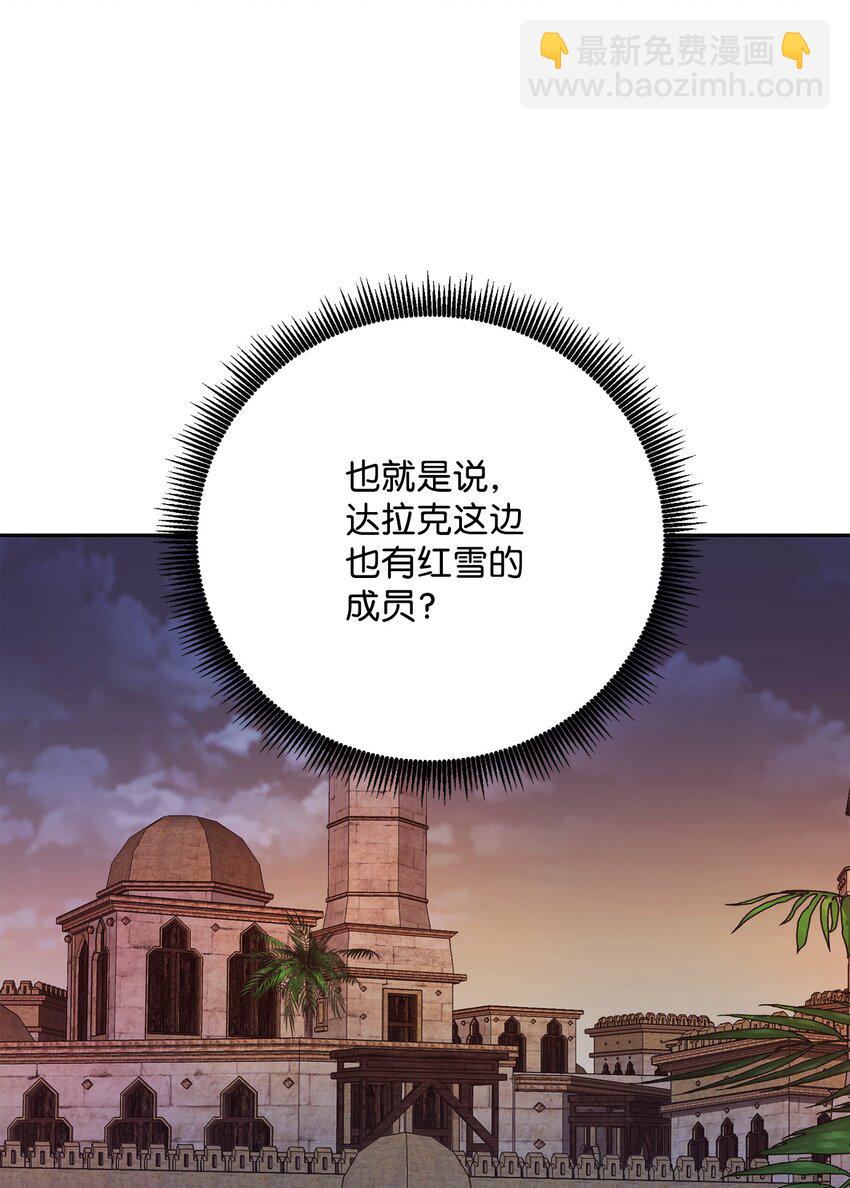 168 地宫(1/3)-第28话