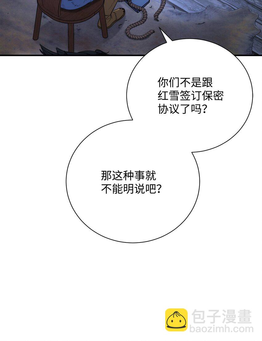 168 地宫(1/3)-第28话